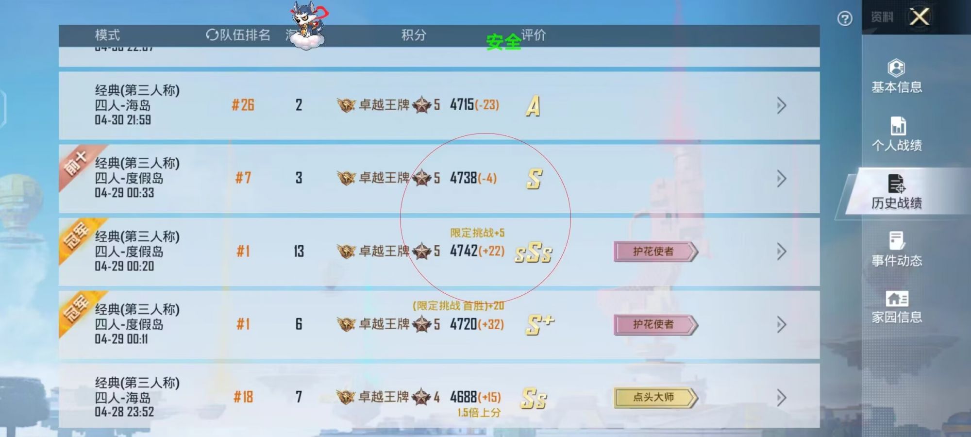 和平精英辅助【极目】